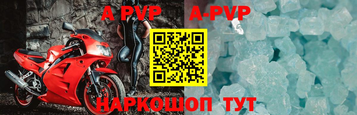 Альфа ПВП  A PVP мука  Alpha PVP Crystall  Вход с VPN  Киров  A-PVP мука 