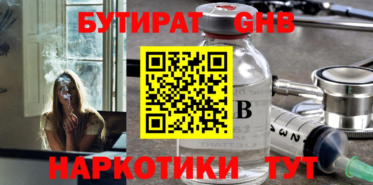 Киров  Бутират Butirat  Вход с VPN 