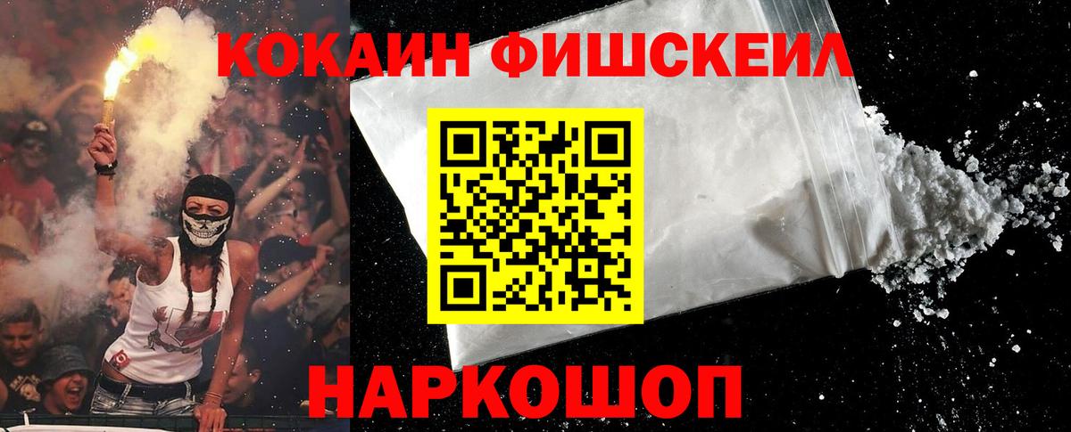 Кокаин Колумбийский Киров