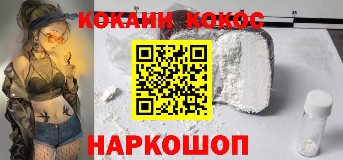 Киров  закладка  Cocaine Колумбийский  Вход с VPN  COCAIN 97% 