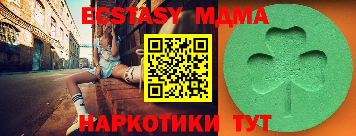ЭКСТАЗИ 99%  MEGA как войти  Киров  ЭКСТАЗИ диски  Вход с VPN 