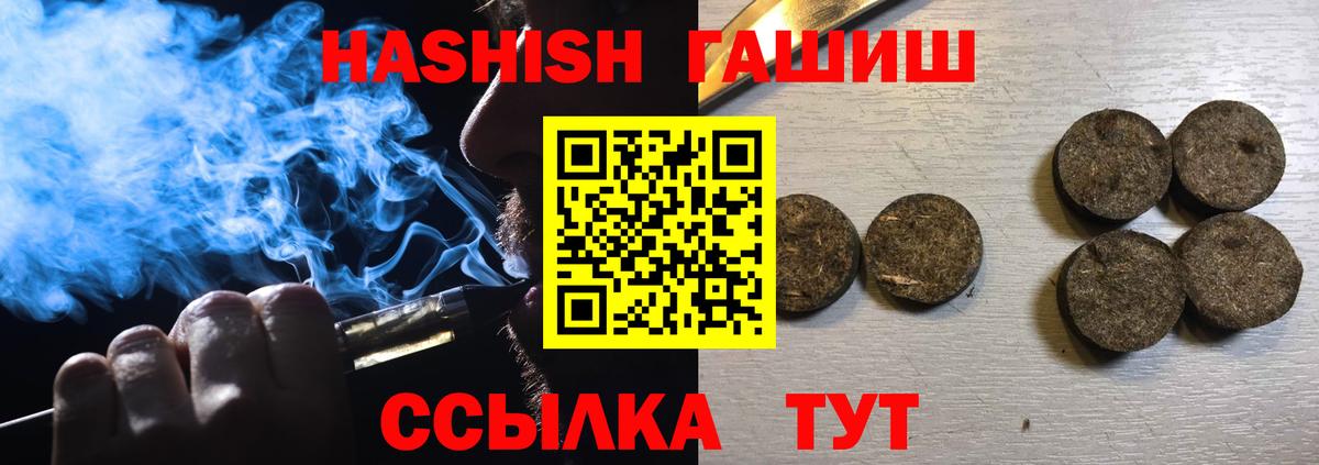 ГАШИШ хэш  ГАШИШ Cannabis  Киров  Вход с VPN 