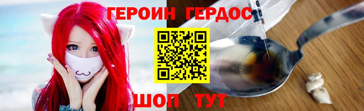 ГЕРОИН герыч  Вход с VPN  ГЕРОИН  Киров 