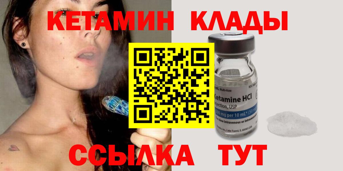 сайты даркнета Telegram  Кетамин VHQ  Вход с VPN  Киров  Кетамин ketamine 