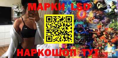 марки lsd Конаково