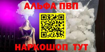 метамфетамин Комсомольск-на-Амуре