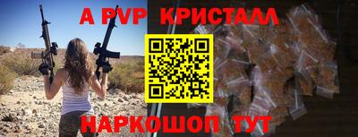 метамфетамин Комсомольск-на-Амуре