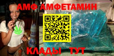 метамфетамин Комсомольск-на-Амуре