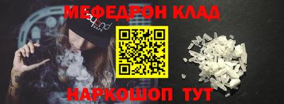 метамфетамин Комсомольск-на-Амуре