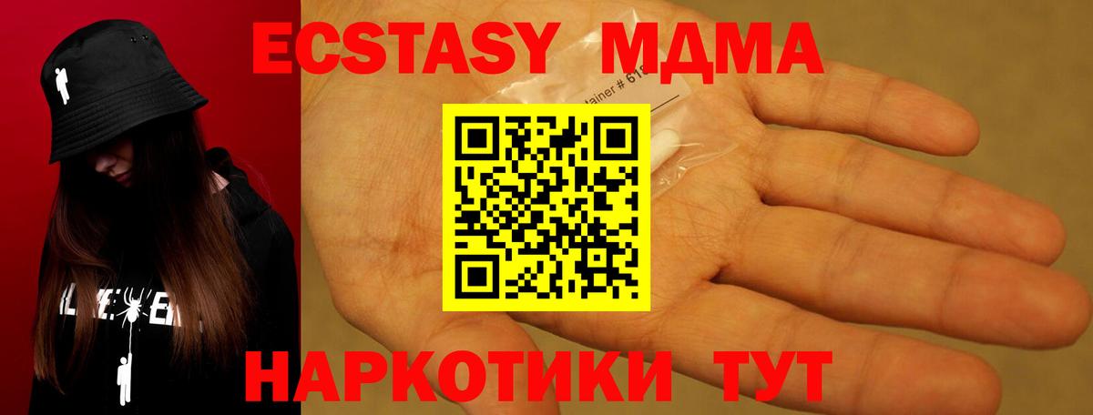 МДМА молли  Вход с VPN  МДМА кристаллы  Киров 