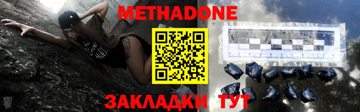 МЕТАДОН мёд Киров