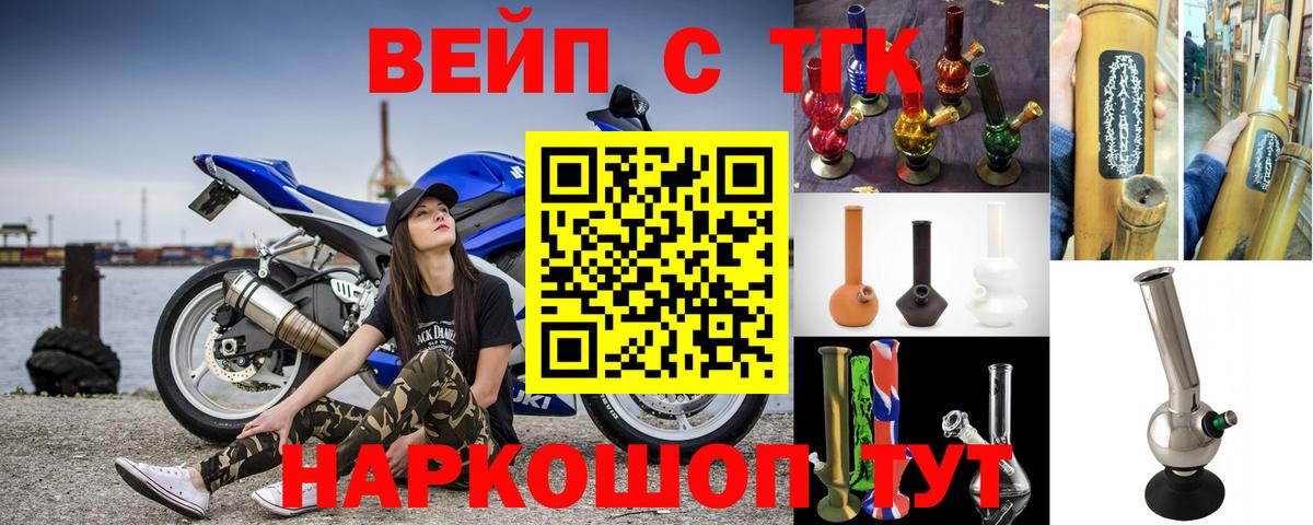 Киров  Дистиллят ТГК жижа  ТГК вейп с тгк  Вход с VPN 