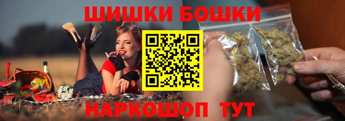 Бошки Шишки White Widow  Вход с VPN  Киров  Бошки Шишки тримм 